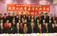 章啟月總領事 拜會布碌崙僑團