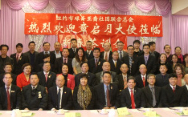 章啟月總領事 拜會布碌崙僑團