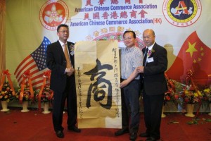 美国香港总商会成立17周年庆祝大会在布碌仑举行